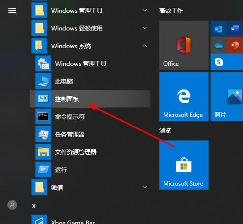 win10家庭版遠(yuǎn)程桌面連接不上解決方法