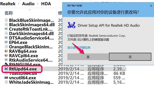 win10控制面板硬件跟聲音沒(méi)有realtek解決方法