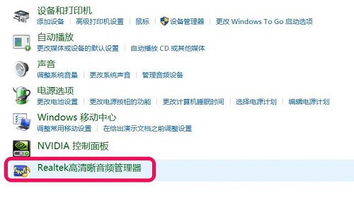 win10控制面板硬件跟聲音沒(méi)有realtek解決方法