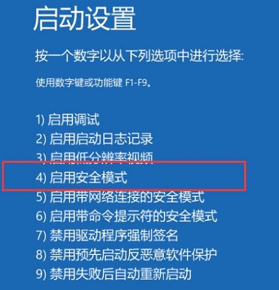 win10安全模式進不去也無法進去系統(tǒng)解決操作