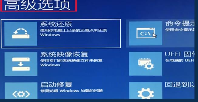 win10安全模式進不去也無法進去系統(tǒng)解決操作