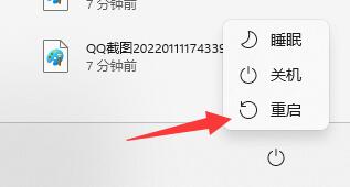 win11亮度調節(jié)不見了解決方法