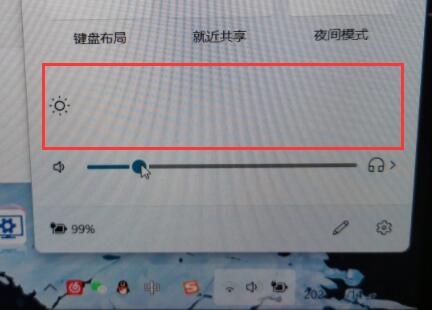 win11亮度調節(jié)不見了解決方法