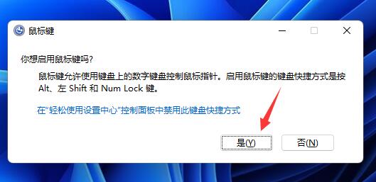 win11鼠標(biāo)一會(huì)失靈一會(huì)正常解決方法
