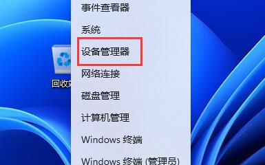 win11鼠標(biāo)一會(huì)失靈一會(huì)正常解決方法