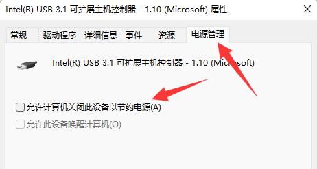 win11鼠標(biāo)一會(huì)失靈一會(huì)正常解決方法