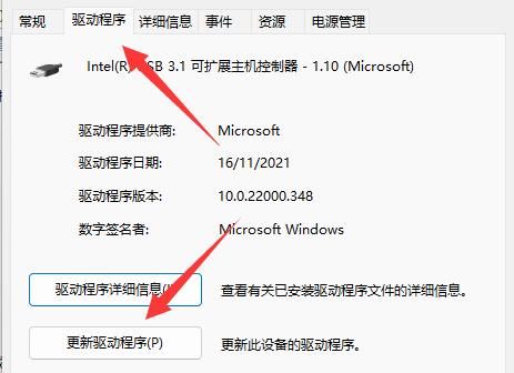 win11鼠標(biāo)一會(huì)失靈一會(huì)正常解決方法