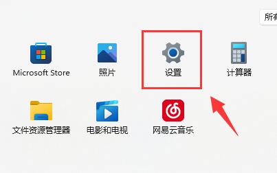 win11鼠標靈敏度調(diào)節(jié)教程