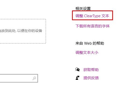 win10字體模糊發(fā)虛電腦問題還是系統(tǒng)問題詳情