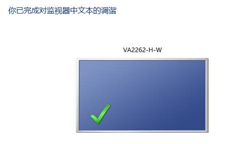 win10字體模糊發(fā)虛電腦問題還是系統(tǒng)問題詳情