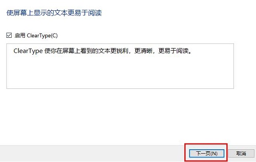 win10字體模糊發(fā)虛電腦問題還是系統(tǒng)問題詳情