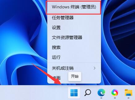 win11安全中心無(wú)法打開(kāi)跳出來(lái)應(yīng)用選擇解決方法