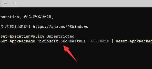 win11安全中心無(wú)法打開(kāi)跳出來(lái)應(yīng)用選擇解決方法
