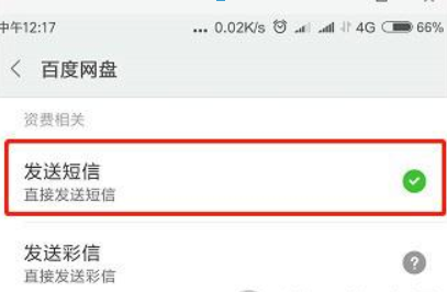 百度網(wǎng)盤如何定位手機(jī)？百度網(wǎng)盤定位找回丟失手機(jī)攻略介紹！