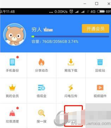 百度網(wǎng)盤如何定位手機(jī)？百度網(wǎng)盤定位找回丟失手機(jī)攻略介紹！