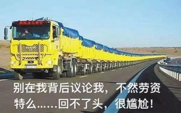 抖音車輛余生請多指教表情包是什么？抖音車輛余生請多指教表情包介紹！