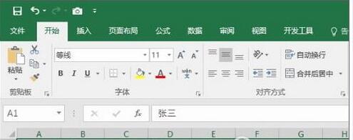 在excel里進(jìn)行行列互換的簡單操作