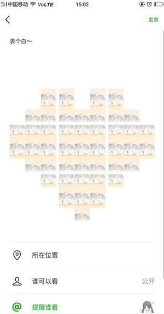 抖音九宮格愛心圖9張圖如何制作   抖音發(fā)朋友圈心形拼圖九宮格教程