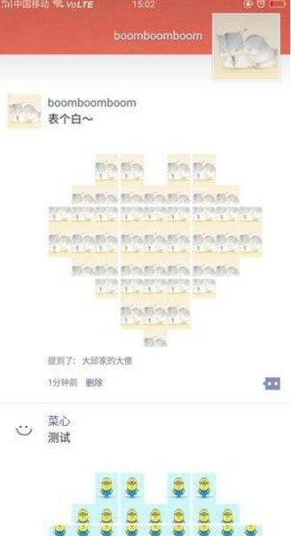 抖音九宮格愛心圖9張圖如何制作   抖音發(fā)朋友圈心形拼圖九宮格教程