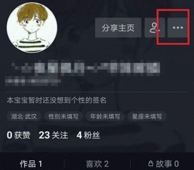 抖音動(dòng)態(tài)封面如何設(shè)置 動(dòng)態(tài)封面設(shè)置教程
