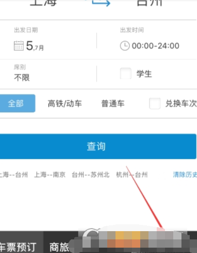 鐵路12306會員積分如何查詢？鐵路12306會員積分查詢攻略介紹！