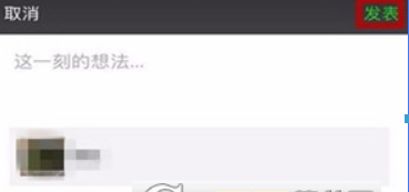 微信如何拼圖發朋友圈？ 微信拼圖發朋友圈方法介紹！