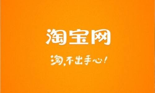 在淘寶里申請?zhí)詫氝_人的操作流程