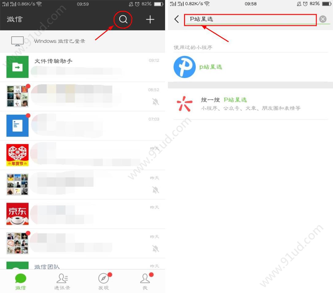 微信小程序怎么添加到桌面？微信小程序如何添加到桌面？