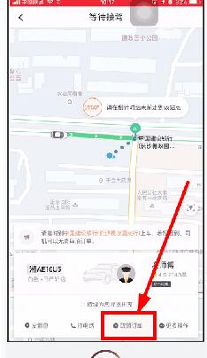 滴滴出行取消訂單基礎(chǔ)操作