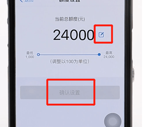 支付寶螞蟻借唄調(diào)額度操作過(guò)程