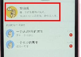 在QQ里查看好友坦白說簡(jiǎn)單操作