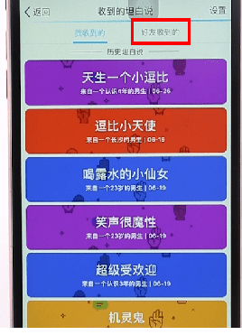 在QQ里查看好友坦白說簡(jiǎn)單操作