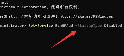 win11連接藍(lán)牙耳機后音質(zhì)差解決方法