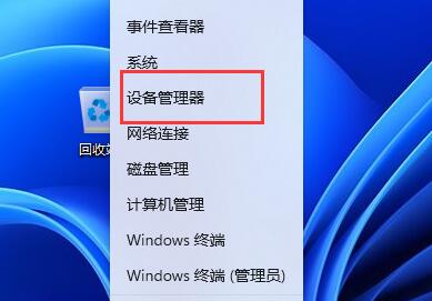 win11連接藍(lán)牙耳機后音質(zhì)差解決方法