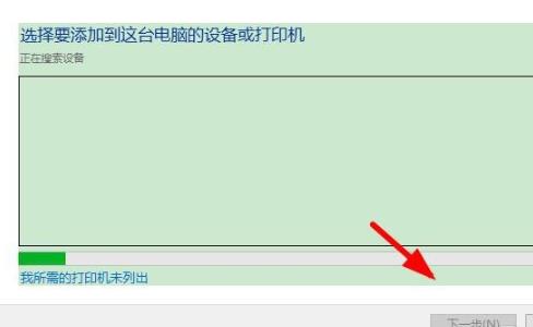 win10打印機驅(qū)動程序無法使用解決方法