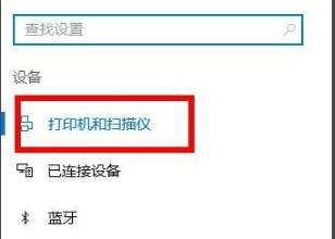 win10打印機驅(qū)動程序無法使用解決方法