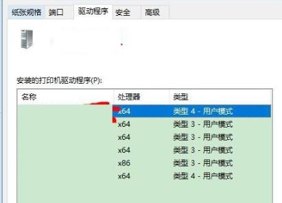 win10打印機驅(qū)動程序無法使用解決方法