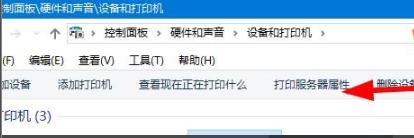 win10打印機驅(qū)動程序無法使用解決方法