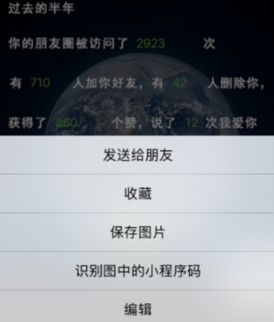 微信年中數據報告如何查看？ 我的年終數據報告準嗎？