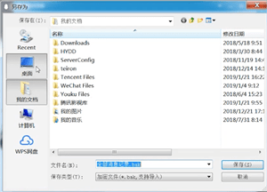 QQ中導(dǎo)出聊天記錄具體操作方法