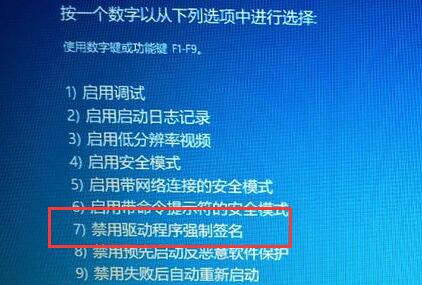 win10驅(qū)動(dòng)安裝失敗原因介紹
