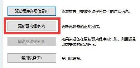 win10驅(qū)動更新教程