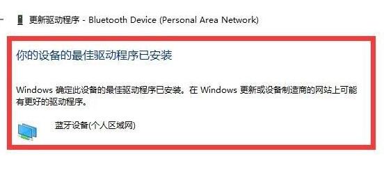 win10驅(qū)動更新教程