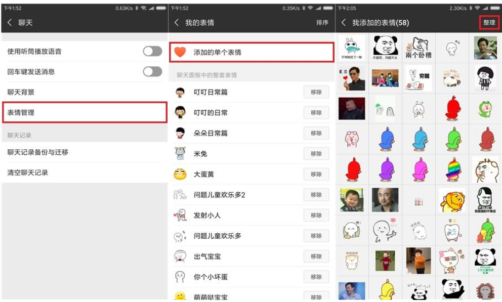 微信瘦身詳細(xì)操作方法
