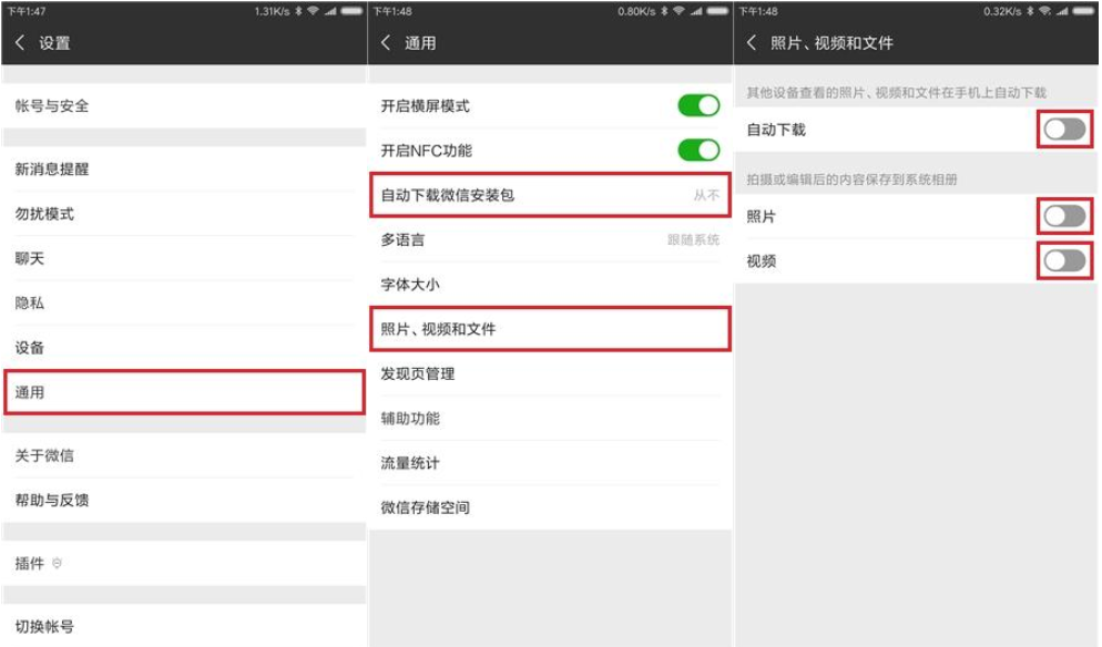 微信瘦身詳細(xì)操作方法