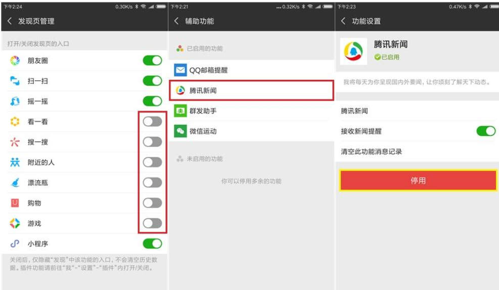 微信瘦身詳細(xì)操作方法