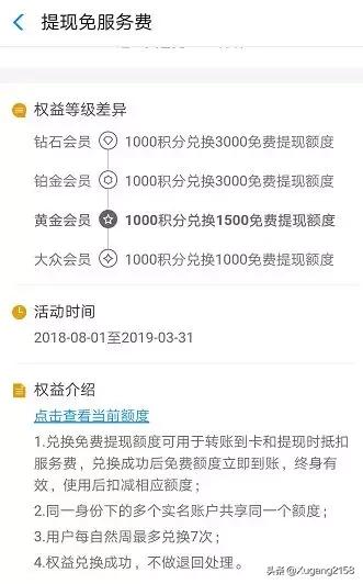 支付寶如何免費(fèi)提現(xiàn)手續(xù)費(fèi)? 免提現(xiàn)方法介紹