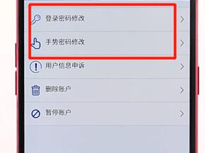 交管12123更改密碼簡(jiǎn)單操作