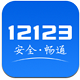 交管12123更改密碼簡(jiǎn)單操作