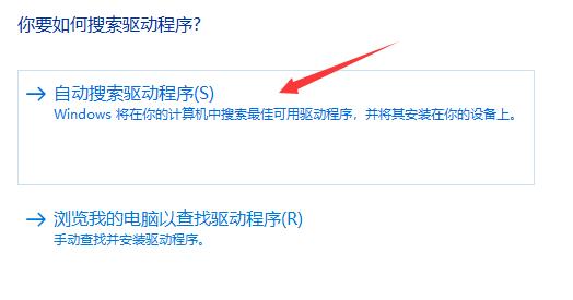 win11驅(qū)動(dòng)更新教程